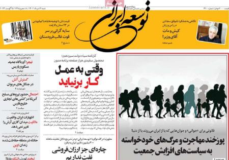 تیتر روزنامه ها،روزنامه های سیاسی واقتصادی تیتر روزنامه ها،روزنامه های سیاسی واقتصادی