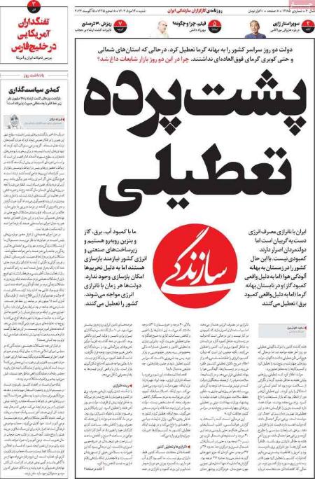 تیتر روزنامه ها،روزنامه های سیاسی واقتصادی تیتر روزنامه ها،روزنامه های سیاسی واقتصادی