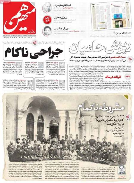 تیتر روزنامه ها،روزنامه های سیاسی واقتصادی تیتر روزنامه ها،روزنامه های سیاسی واقتصادی