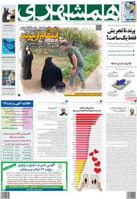 تیتر روزنامه ها،روزنامه های سیاسی واقتصادی تیتر روزنامه ها،روزنامه های سیاسی واقتصادی