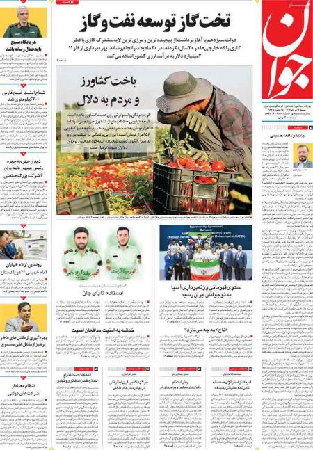 تیتر روزنامه ها،روزنامه های سیاسی واقتصادی تیتر روزنامه ها،روزنامه های سیاسی واقتصادی