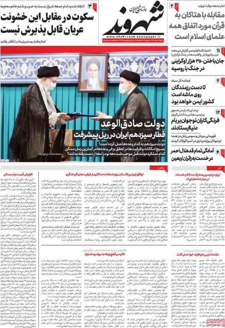 تیتر روزنامه ها،روزنامه های سیاسی واقتصادی تیتر روزنامه ها،روزنامه های سیاسی واقتصادی