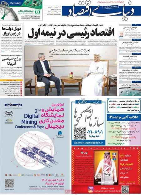 تیتر روزنامه ها،روزنامه های سیاسی واقتصادی تیتر روزنامه ها،روزنامه های سیاسی واقتصادی