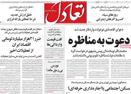 تیتر روزنامه ها،روزنامه های سیاسی واقتصادی تیتر روزنامه ها،روزنامه های سیاسی واقتصادی