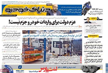 تیتر روزنامه ها،روزنامه های سیاسی واقتصادی تیتر روزنامه ها،روزنامه های سیاسی واقتصادی