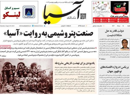 تیتر روزنامه ها،روزنامه های سیاسی واقتصادی تیتر روزنامه ها،روزنامه های سیاسی واقتصادی