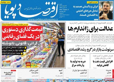 تیتر روزنامه ها،روزنامه های سیاسی واقتصادی تیتر روزنامه ها،روزنامه های سیاسی واقتصادی