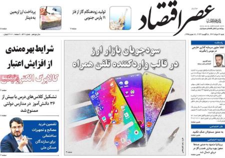 تیتر روزنامه ها،روزنامه های سیاسی واقتصادی تیتر روزنامه ها،روزنامه های سیاسی واقتصادی