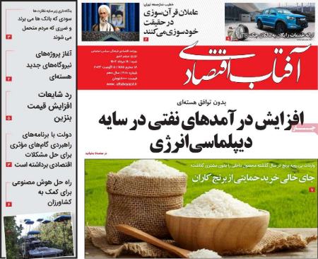 تیتر روزنامه ها،روزنامه های سیاسی واقتصادی تیتر روزنامه ها،روزنامه های سیاسی واقتصادی