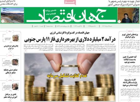 تیتر روزنامه ها،روزنامه های سیاسی واقتصادی تیتر روزنامه ها،روزنامه های سیاسی واقتصادی