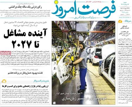 تیتر روزنامه ها،روزنامه های سیاسی واقتصادی تیتر روزنامه ها،روزنامه های سیاسی واقتصادی