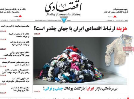 تیتر روزنامه ها،روزنامه های سیاسی واقتصادی تیتر روزنامه ها،روزنامه های سیاسی واقتصادی