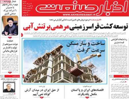 تیتر روزنامه ها،روزنامه های سیاسی واقتصادی تیتر روزنامه ها،روزنامه های سیاسی واقتصادی