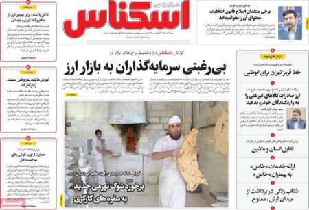 تیتر روزنامه ها،روزنامه های سیاسی واقتصادی تیتر روزنامه ها،روزنامه های سیاسی واقتصادی