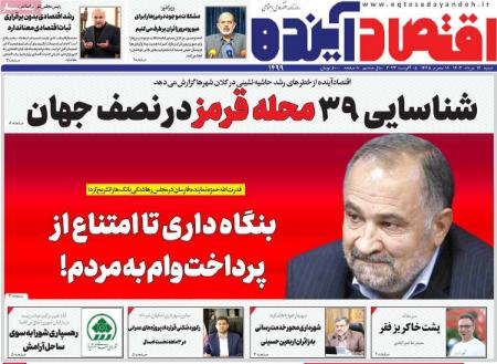تیتر روزنامه ها،روزنامه های سیاسی واقتصادی تیتر روزنامه ها،روزنامه های سیاسی واقتصادی