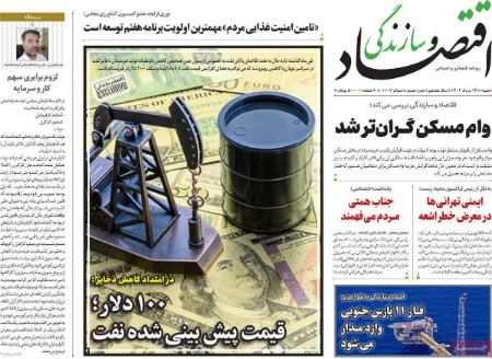 تیتر روزنامه ها،روزنامه های سیاسی واقتصادی تیتر روزنامه ها،روزنامه های سیاسی واقتصادی