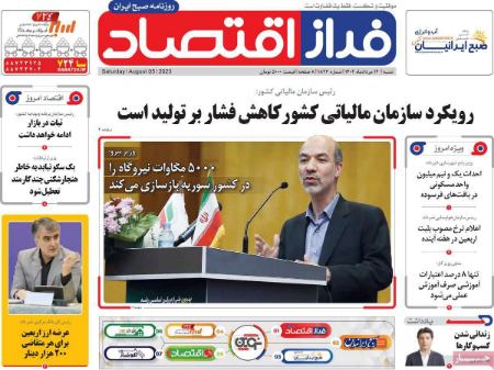 تیتر روزنامه ها،روزنامه های سیاسی واقتصادی تیتر روزنامه ها،روزنامه های سیاسی واقتصادی