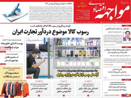 تیتر روزنامه ها،روزنامه های سیاسی واقتصادی تیتر روزنامه ها،روزنامه های سیاسی واقتصادی