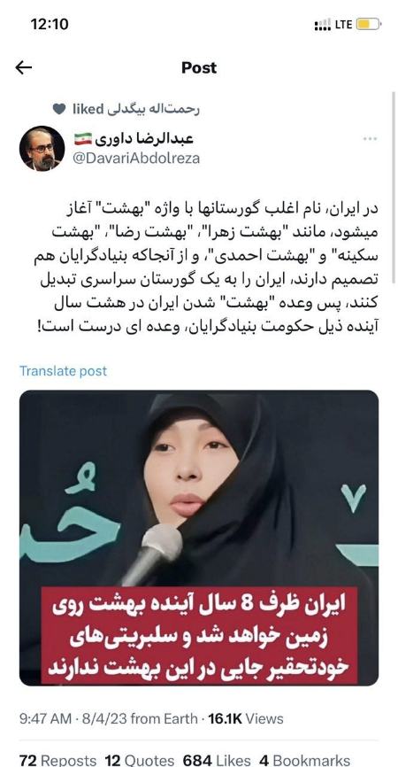 عبدالرضا داوری،اخبار سیاسی،خبرهای سیاسی