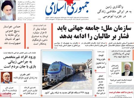 تیتر روزنامه ها،روزنامه های سیاسی و اقتصادی تیتر روزنامه ها،روزنامه های سیاسی و اقتصادی