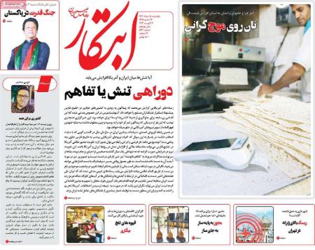 تیتر روزنامه ها،روزنامه های سیاسی و اقتصادی تیتر روزنامه ها،روزنامه های سیاسی و اقتصادی
