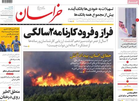 تیتر روزنامه ها،روزنامه های سیاسی و اقتصادی تیتر روزنامه ها،روزنامه های سیاسی و اقتصادی