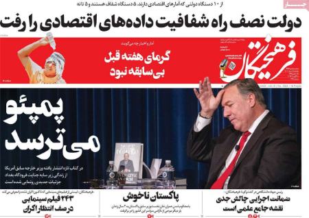 تیتر روزنامه ها،روزنامه های سیاسی و اقتصادی تیتر روزنامه ها،روزنامه های سیاسی و اقتصادی