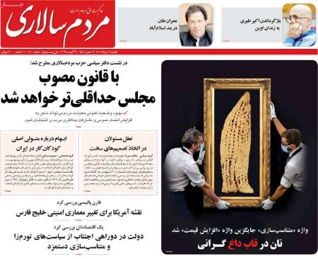 تیتر روزنامه ها،روزنامه های سیاسی و اقتصادی تیتر روزنامه ها،روزنامه های سیاسی و اقتصادی