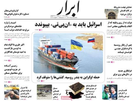 تیتر روزنامه ها،روزنامه های سیاسی و اقتصادی تیتر روزنامه ها،روزنامه های سیاسی و اقتصادی