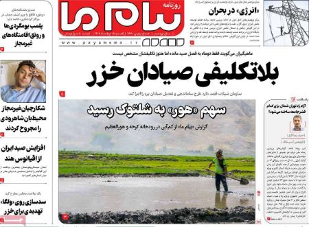 تیتر روزنامه ها،روزنامه های سیاسی و اقتصادی تیتر روزنامه ها،روزنامه های سیاسی و اقتصادی