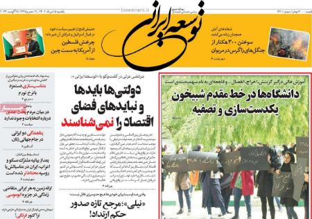 تیتر روزنامه ها،روزنامه های سیاسی و اقتصادی تیتر روزنامه ها،روزنامه های سیاسی و اقتصادی