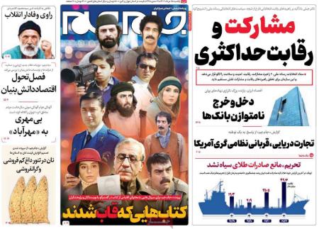 تیتر روزنامه ها،روزنامه های سیاسی و اقتصادی تیتر روزنامه ها،روزنامه های سیاسی و اقتصادی