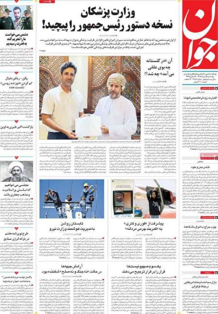 تیتر روزنامه ها،روزنامه های سیاسی و اقتصادی تیتر روزنامه ها،روزنامه های سیاسی و اقتصادی