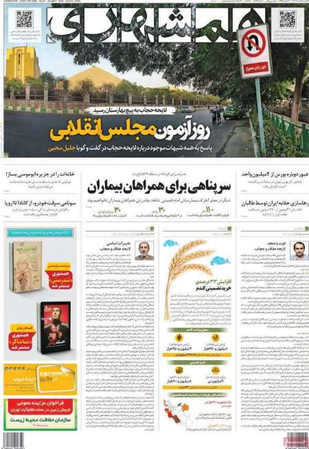 تیتر روزنامه ها،روزنامه های سیاسی و اقتصادی تیتر روزنامه ها،روزنامه های سیاسی و اقتصادی