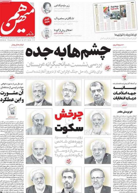 تیتر روزنامه ها،روزنامه های سیاسی و اقتصادی تیتر روزنامه ها،روزنامه های سیاسی و اقتصادی