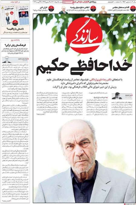 تیتر روزنامه ها،روزنامه های سیاسی و اقتصادی تیتر روزنامه ها،روزنامه های سیاسی و اقتصادی