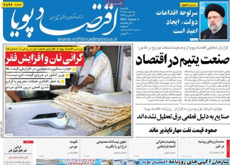 تیتر روزنامه ها،روزنامه های سیاسی و اقتصادی تیتر روزنامه ها،روزنامه های سیاسی و اقتصادی