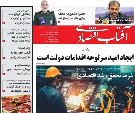 تیتر روزنامه ها،روزنامه های سیاسی و اقتصادی تیتر روزنامه ها،روزنامه های سیاسی و اقتصادی