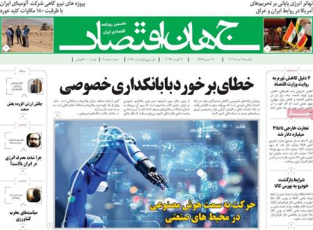 تیتر روزنامه ها،روزنامه های سیاسی و اقتصادی تیتر روزنامه ها،روزنامه های سیاسی و اقتصادی