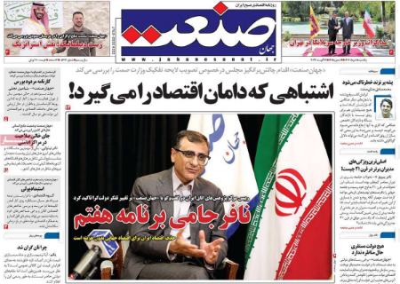 تیتر روزنامه ها،روزنامه های سیاسی و اقتصادی تیتر روزنامه ها،روزنامه های سیاسی و اقتصادی