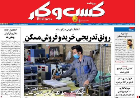 تیتر روزنامه ها،روزنامه های سیاسی و اقتصادی تیتر روزنامه ها،روزنامه های سیاسی و اقتصادی