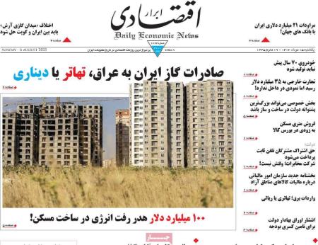 تیتر روزنامه ها،روزنامه های سیاسی و اقتصادی تیتر روزنامه ها،روزنامه های سیاسی و اقتصادی