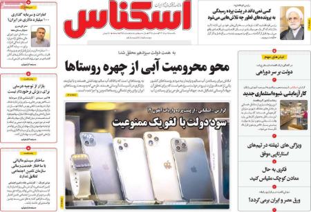 تیتر روزنامه ها،روزنامه های سیاسی و اقتصادی تیتر روزنامه ها،روزنامه های سیاسی و اقتصادی