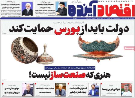 تیتر روزنامه ها،روزنامه های سیاسی و اقتصادی تیتر روزنامه ها،روزنامه های سیاسی و اقتصادی