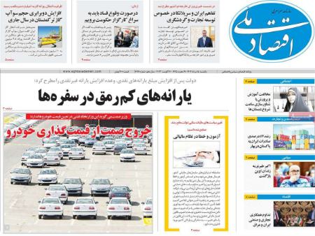 تیتر روزنامه ها،روزنامه های سیاسی و اقتصادی تیتر روزنامه ها،روزنامه های سیاسی و اقتصادی