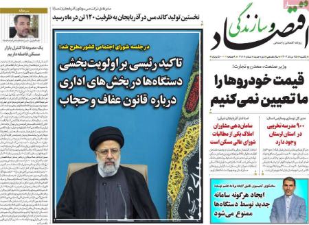 تیتر روزنامه ها،روزنامه های سیاسی و اقتصادی تیتر روزنامه ها،روزنامه های سیاسی و اقتصادی