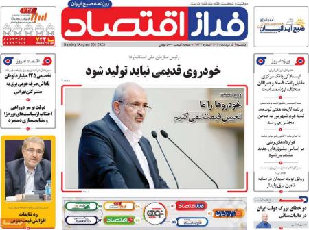 تیتر روزنامه ها،روزنامه های سیاسی و اقتصادی تیتر روزنامه ها،روزنامه های سیاسی و اقتصادی