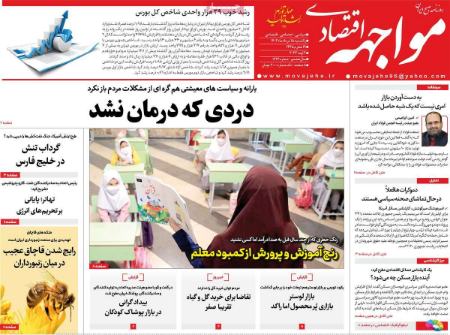 تیتر روزنامه ها،روزنامه های سیاسی و اقتصادی تیتر روزنامه ها،روزنامه های سیاسی و اقتصادی