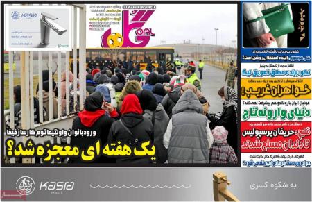 تیتر روزنامه ها،روزنامه های ورزشی تیتر روزنامه ها،روزنامه های ورزشی
