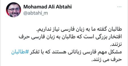 ابطحی،اخبار سیاسی،خبرهای سیاسی